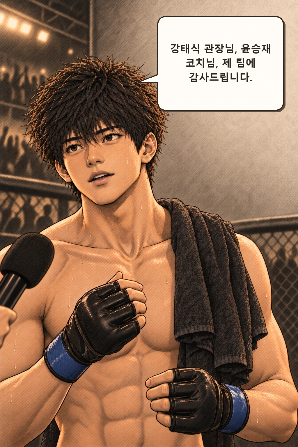 도윤은 눈을 감았다 뜨고 팀 이름을 말한다.