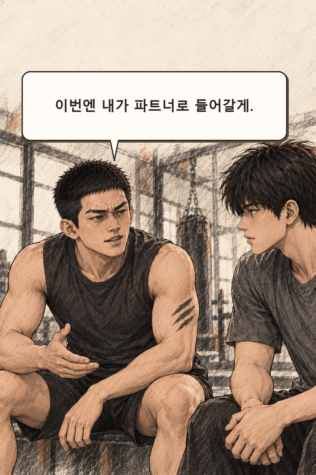 정우가 파트너로 참여하겠다고 한다.