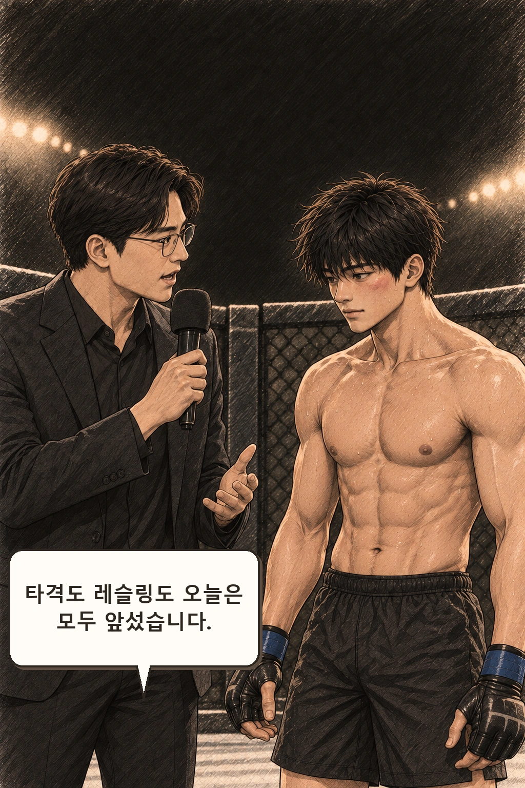 기자 “타격도 레슬링도 오늘은 모두 앞섰습니다.”